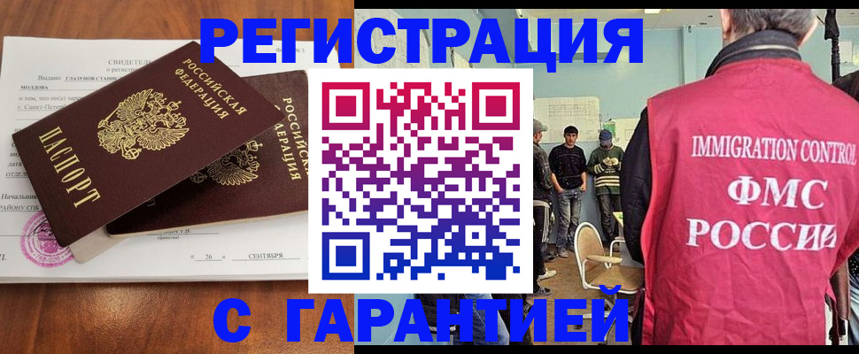 прописка в квартире в Каменск-Шахтинском