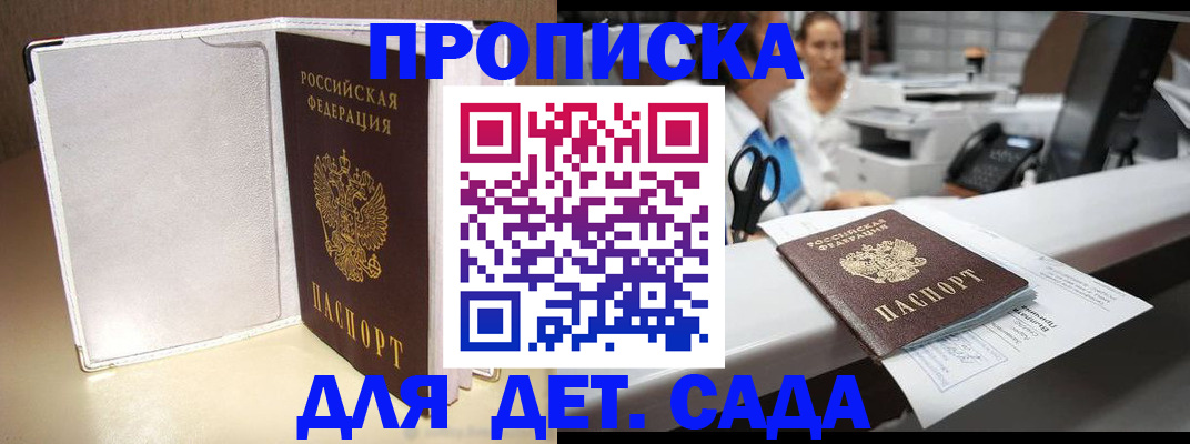 прописка паспорт в Каменск-Шахтинском