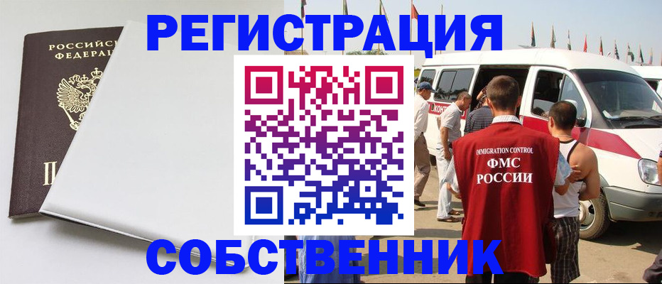 прописка паспорт в Каменск-Шахтинском